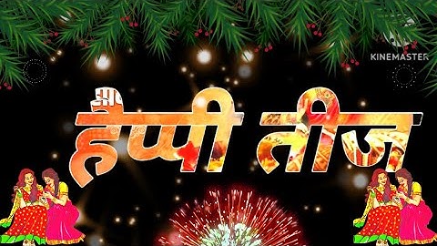 Hartalika teej status|Teej WhatsApp status|happy Teej song status |Teej 2025 status|Teej status♥️