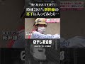 【怖くない?】新幹線を下から見たら... 時速285キロのすぐそばで検査する仕事人たち〔日テレ鉄道部〕