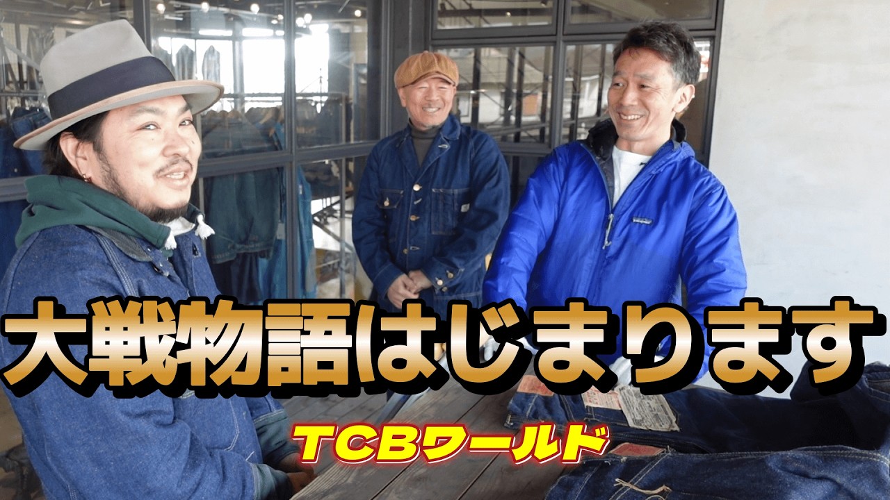 TCB World] We'll talk about the Warped War Stitch to the fullest