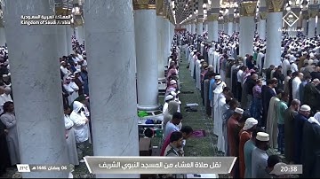 سورة الانفطار | صلاة العشاء ٦ رمضان ١٤٤٦ هـ | فضيلة الشيخ د.حسين آل الشيخ