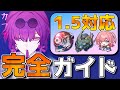 【崩壊スターレイル】囚人＆グラモス対応「カフカ」完全育成ガイド(遺物/光円錐/PT/理想ステ/)