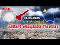 Heavy Rains in Ap & Telangana || Ap weather || Ap rains live