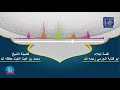 The story of the trial of Abu Qulaba alJarmi may God have mercy on him Sheikh Muhammad bin Gh  mp3