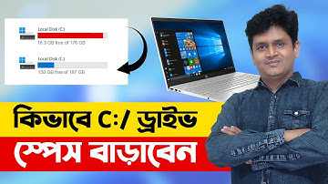 Extend C Drive with Unallocated Space in Windows 10 11 - কিভাবে সি ড্রাইভ স্পেস বাড়াবেন