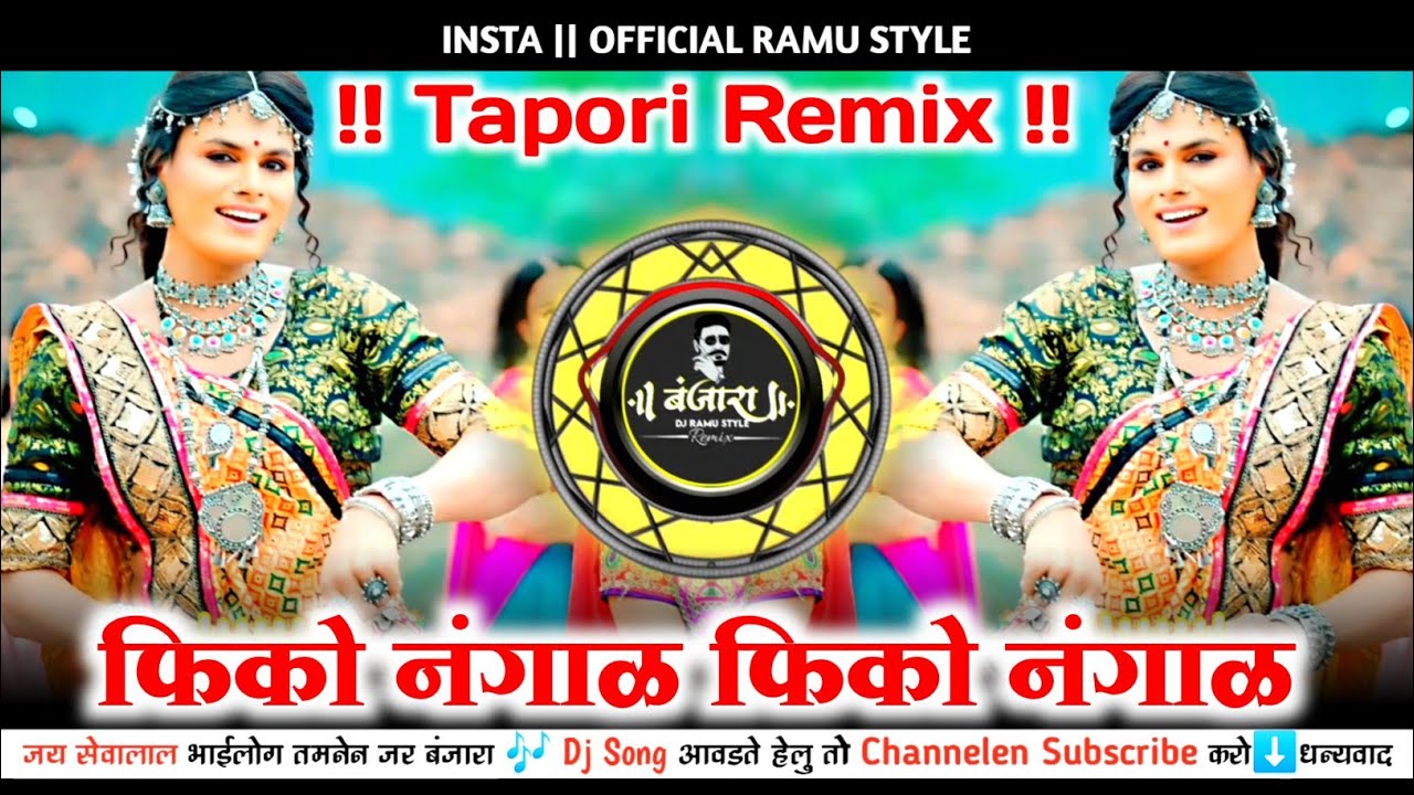 फिको नंगाळ Banjara Trending Dj Song \ Tapori Adi Mix \ Yere Saru Nagal Kad Meli Fiko Dj Ramu Style