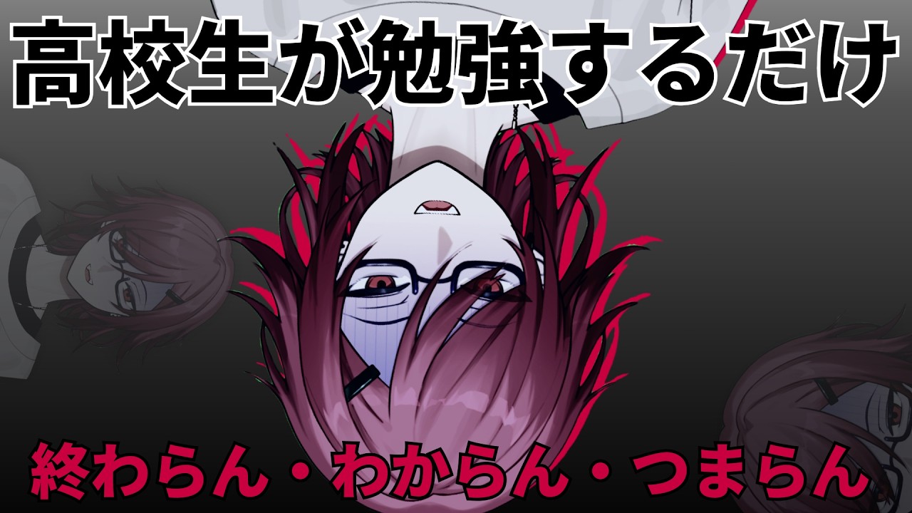早起きしたから勉強するんだってよ