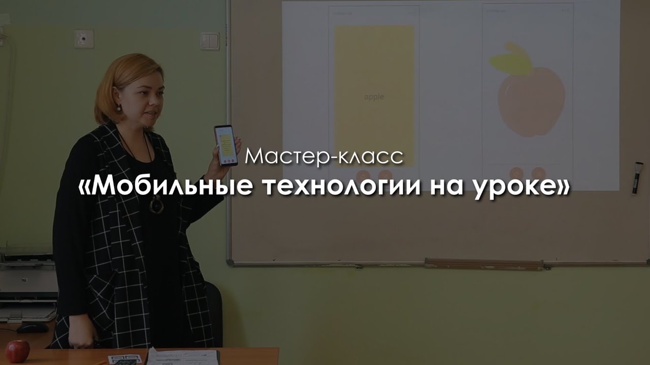 технологии, используемые на уроках естественных наук