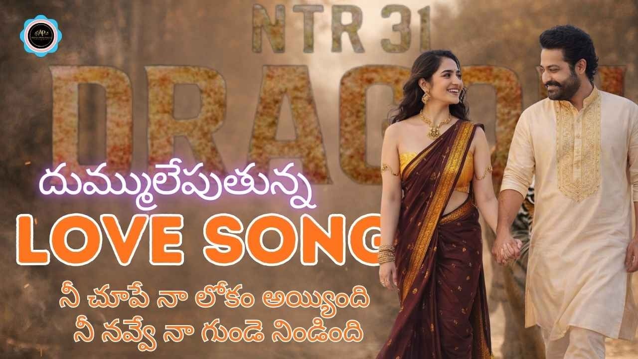 NTR31 | Love Song (4K) Trailer | NTR | RokminiVasanth | Prashanth Neel | Ravi Basrur | DRAGON song