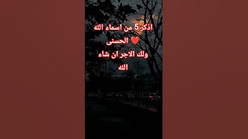 القرآن الكريم تلاوه رائعه للشيخ اسلام صبحي #اكسبلور #المصحف #لايك #القرآن_الكريم #الرحمن #راحة_نفسية