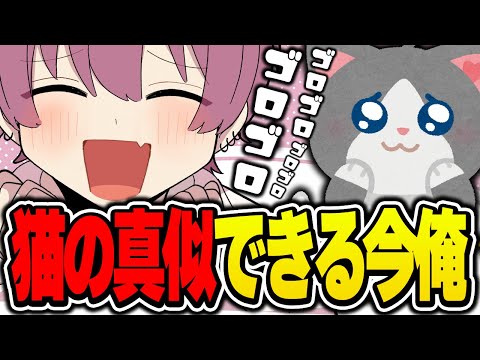 猫の真似をするないくんが可愛すぎる件ｗｗ【いれいす/ないこ/ないくん/切り抜き】