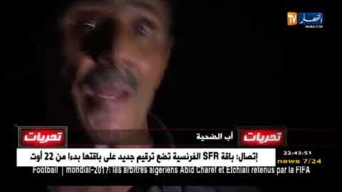 تحريات