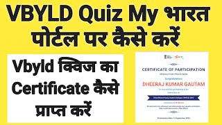 Vbyld Quiz 2026 | Viksit Bharat Young Leaders Dialogue 2027 |My bharat Portal Registration कैसे करें screenshot 2