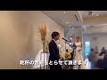 【結婚式】ワーホリ友達の披露宴で乾杯の挨拶をする坂田