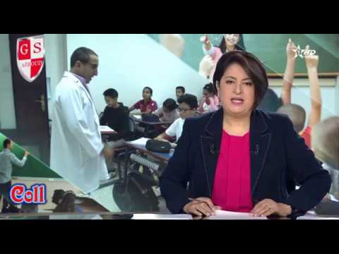 تغطية التلفزة المغربية القناة الاولى لعيد المعلم العالمي النسخة العربية 2017 2018