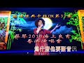 Capture de la vidéo Karaoke國語經典之蔡琴-海上良宵香港演唱會(有人聲及歌詞字幕) Karaoke Pops In Mandarin With Lyrics-Tsai Chin In Hk Concert2010