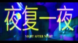 Nathan Hartono - Night After Night (Official Lyric Video)