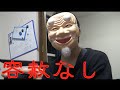 世界一容赦がない男 の動画、YouTube動画。