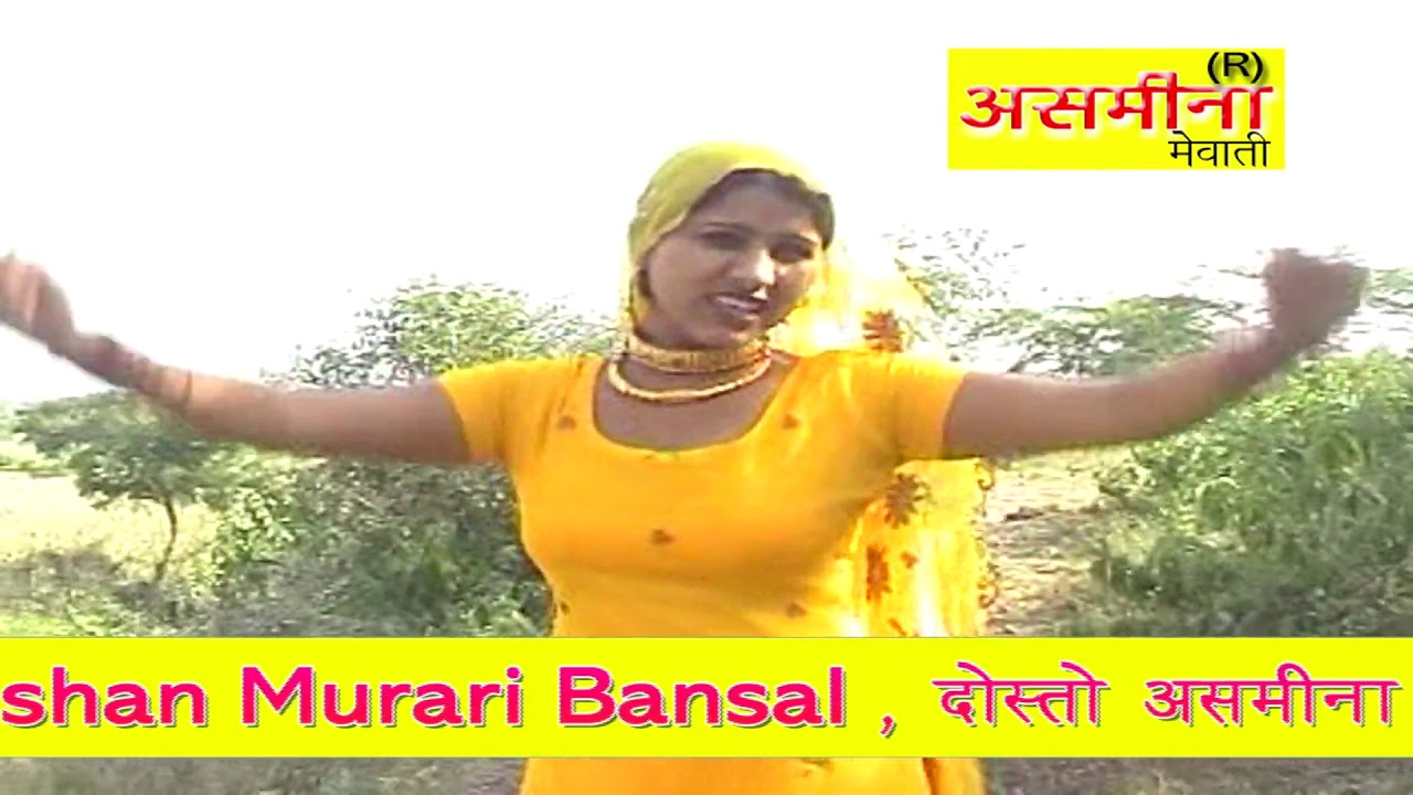 गुलीबंद भीजे !! PART - 2 !! Singer - Aamin !! Mewati Song 2020 !! EAP Entertainment