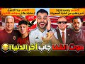 استفز الأهلي فأكل قفا الموسم عملها الأهلي موقف إنساني للتاريخ مع محمود صلاح بعد التضحية العظيمة mp3