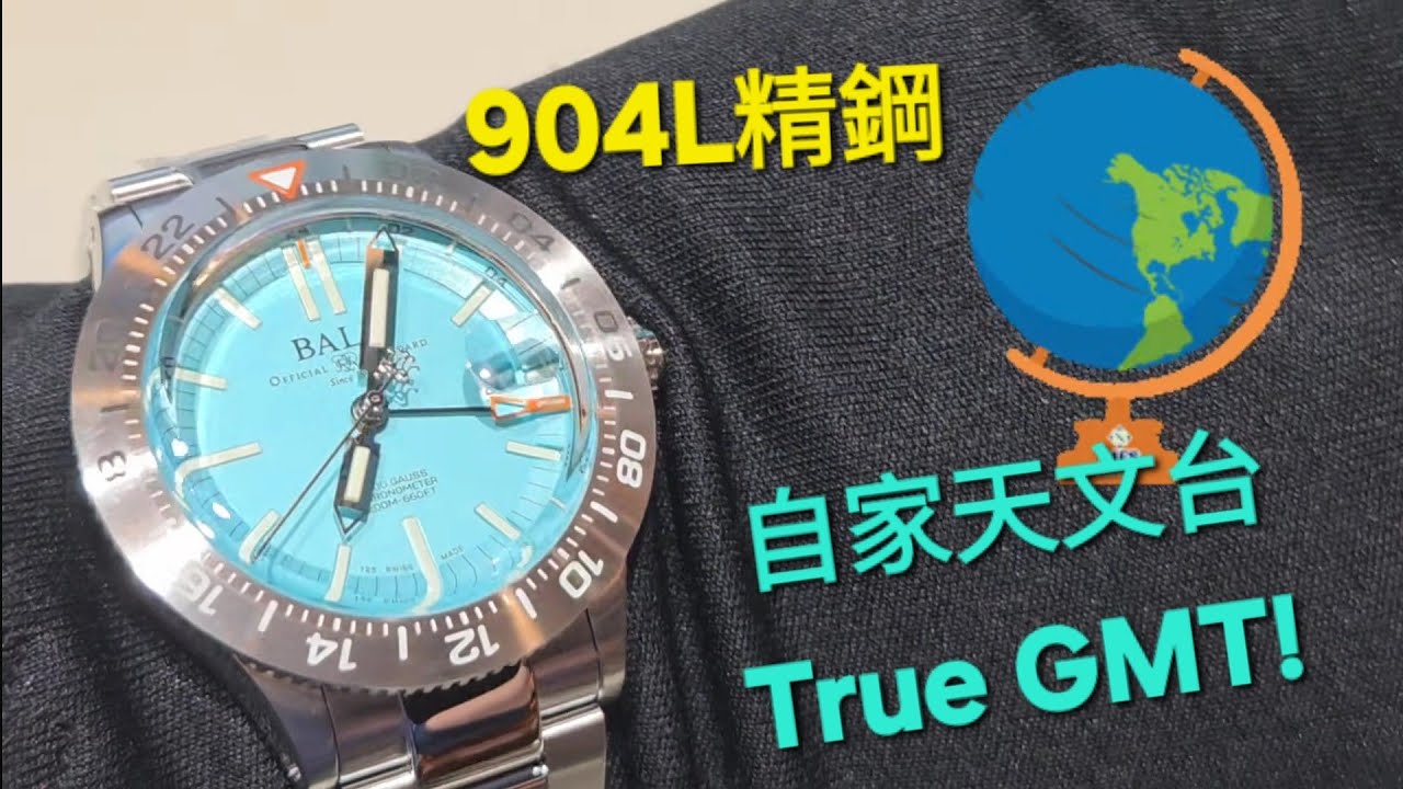 「真.好波！🌏」自家天文台True GMT機芯 +904L精鋼 +200米防水，真係好實用！/ 榮記錶行