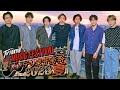 テレ東音楽祭【6月28日放送/キスマイ/ともに】