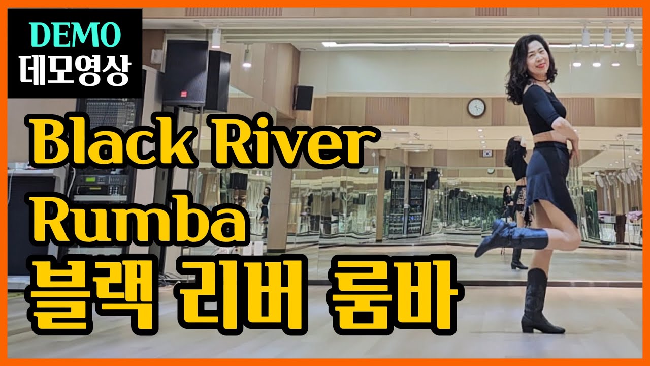 블랙리버룸바 |Improver| 매혹적이고 에로틱한 유혹적인 룸바~숨은 끼 발산 🫠🤣