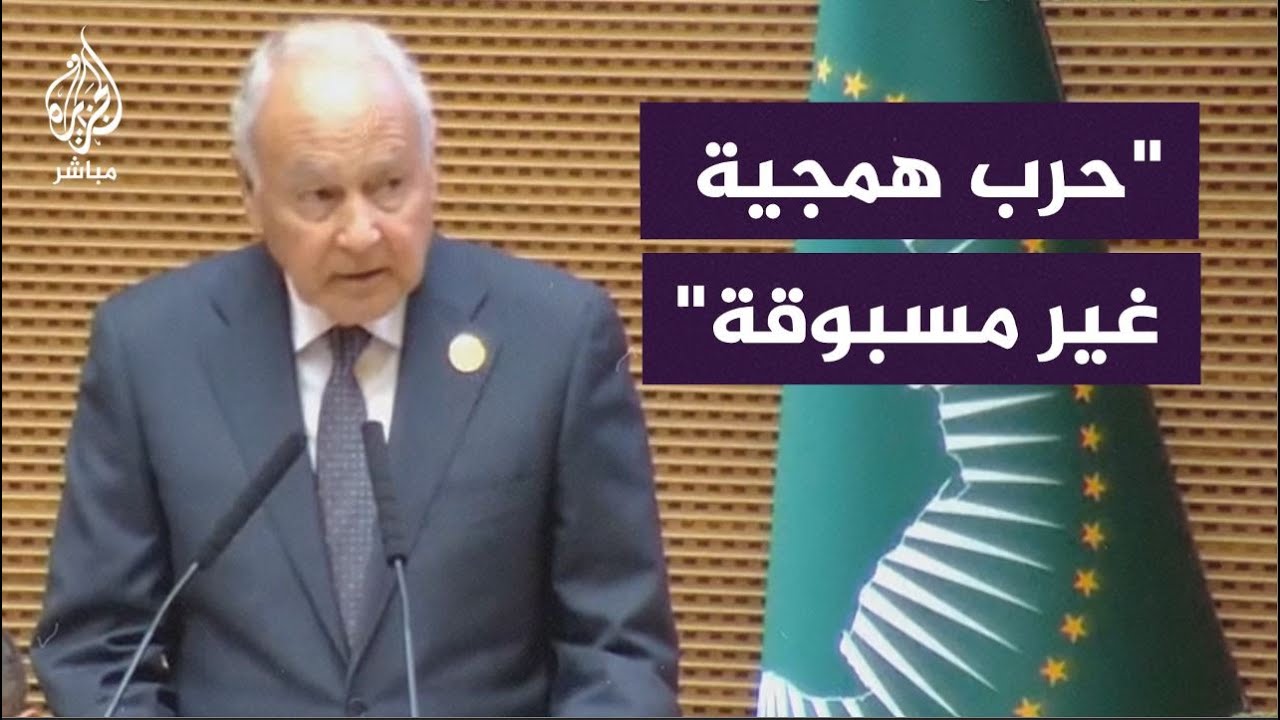 أبو الغيط: حرب غزة أيقظت صوت الجنوب لرفض آخر استعمار باق على ظهر الأرض