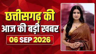🔴LIVE, Chhattisgarh News 06 September 2026: छत्तीसगढ़ की बड़ी खबर। CG News | CM Sai | Bhupesh Baghel screenshot 2