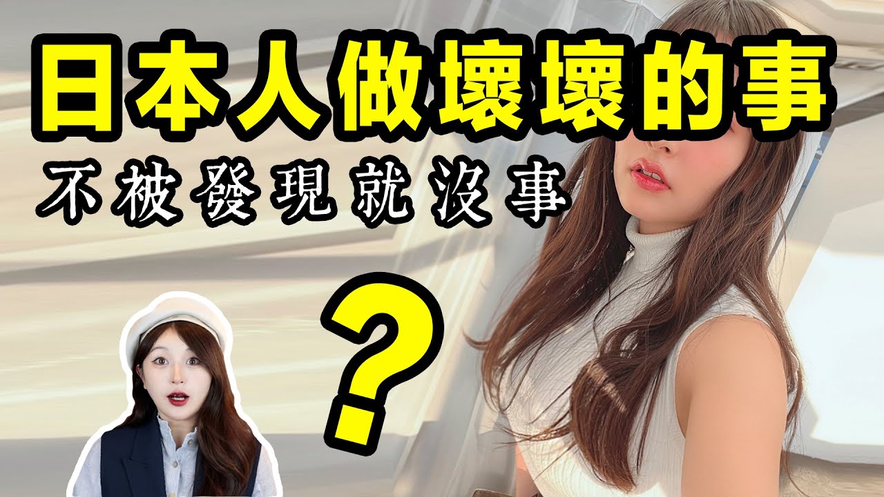 剛見面就敦倫，原來日本人骨子裡這麼開放的？ ？ ？