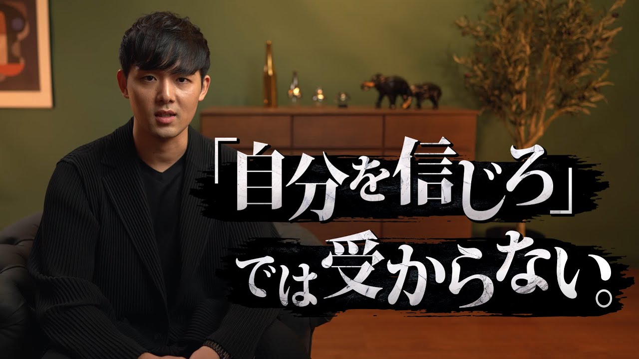 【閲覧注意】「自分を信じろ」では受からない。【塗りつぶせ】