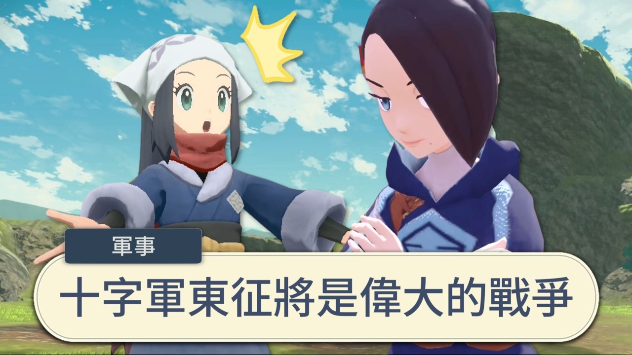 寶可夢傳說：阿爾宙斯，但世界線慘遭Google翻譯扭曲100次