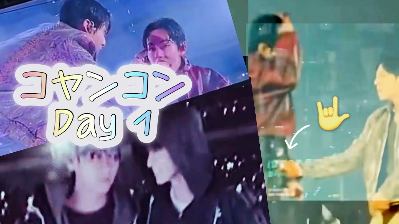 (🐰🐻ｱﾌﾟﾃﾞ) コヤンコン Day 1 ハイライト