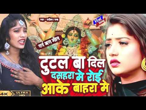 #dulari#durgamaa #durgapuja #navaratr i#pawansinghsong #bhaktisong #bhojpuribhaktisongs #youtubesong