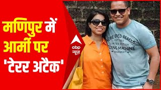 Manipur Attack: सेना के काफिले पर हमला, उग्रवाद्री संगठन PLA और PMNPF ने ली जिम्मेदारी screenshot 5