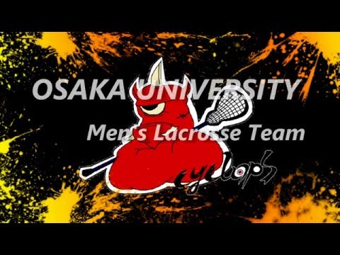 大阪大学男子ラクロス部 2016年度 新歓PV