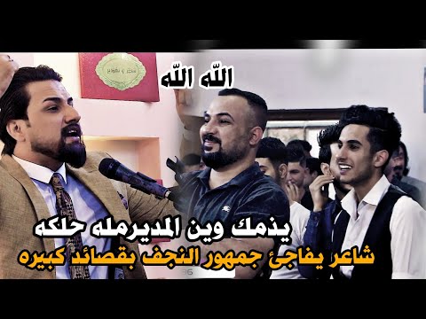 الشاعر احمد المرشدي يفاجئ الجمهور بقصائد كبيره جدا الله الله اسمعو امسية منتدى تذاكر