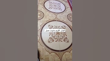 القرآن الكريم بصوت جميل #قرانكريم #القران_الكريم #تيك_توك #اكسبلور #لايك #اكسبلورر