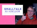 Smalltalk на немецком языке. Что спрашивать немцев!