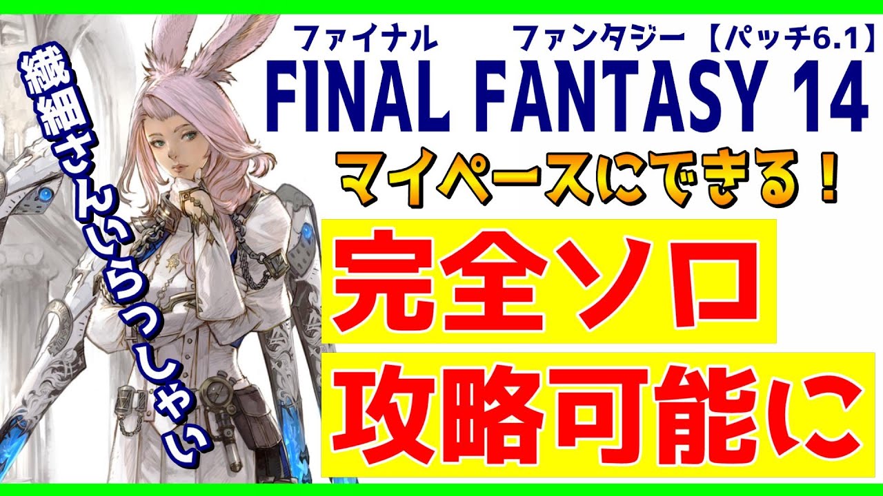 Ff14 初心者向け 入手しやすい可愛いミニオン紹介 30種 Youtube