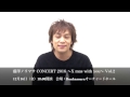 【藤澤ノリマサ】12/16@Bunkamuraオーチャードホール公演に向けたコメントが到着!
