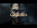 ص اح ب ي خيانة الصديق ومرارة الخذلان Betrayal Arrow Deep Arabic Song