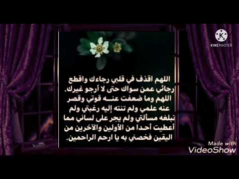 دعاء اللهم اقذف في قلبي رجاءك