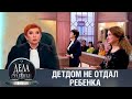 Дела судебные с Алисой Туровой Битва за будущее Эфир от 16 04 20