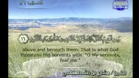 من الاية 8 الى الاية 31 من سورة الزمر ــ مشارى