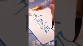 Tbg Fan Viết Tên Vương Tuấn Khải