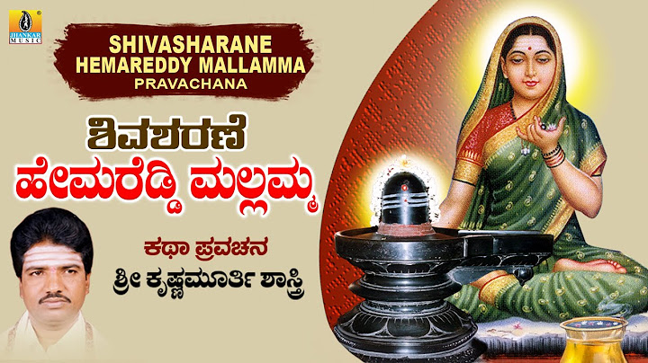 Shivasharane Hemareddy Mallamma Pravachana  | Sri Krishnamurthy Shastri | Pravachana |Jhankar Music