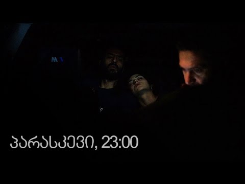 [პრომო] ჩემი ცოლის დაქალები - სერ 28 სეზ 11