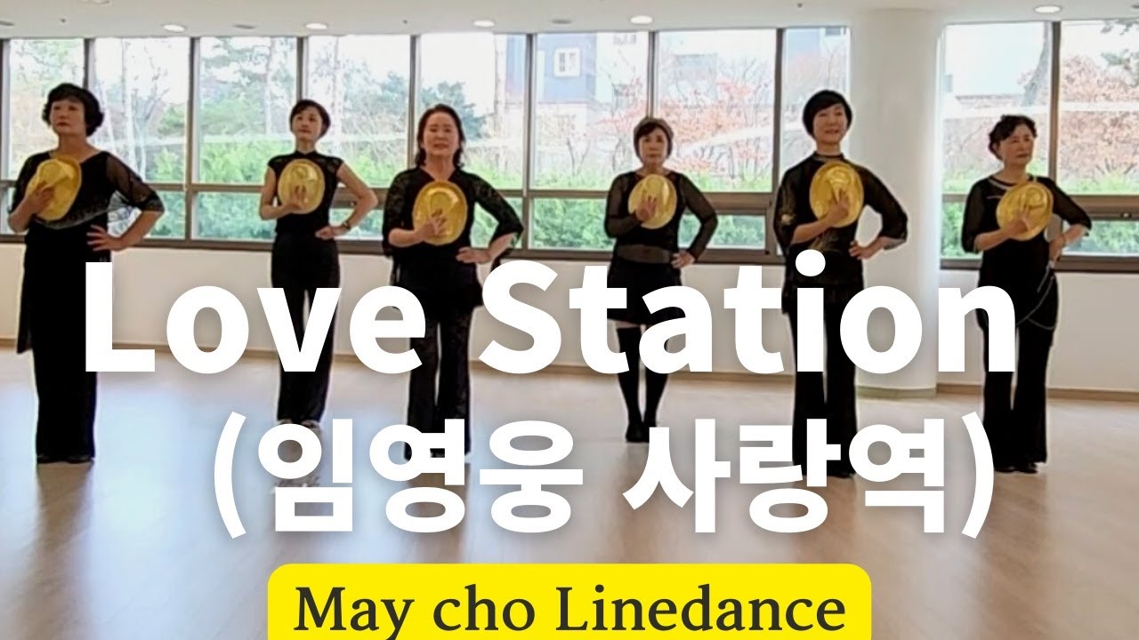 Love Station (사랑역) Line Dance (Beginner) Demo 영웅시대 시니어영상반 YouTube