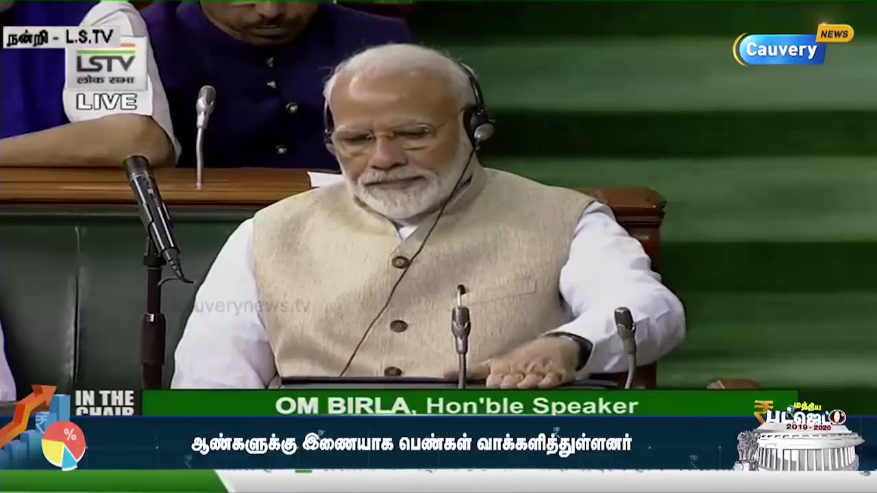 மகளிர் சுயஉதவிக்குழுவில் தலா ஒரு உறுப்பினருக்கு ரூ.ஒரு லட்சம் கடன் | #Budget2019 cauvery news wiki