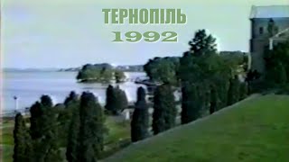 Тернопіль, 29-30 травня 1992 року